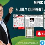 05 जुलै 2025 चालू घडामोडी (द हिंदू )