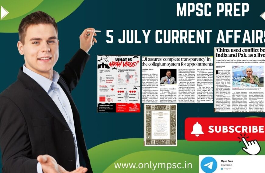 05 जुलै 2025 चालू घडामोडी (द हिंदू )