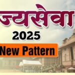 MPSC राज्यसेवा मुख्य परीक्षा: सामान्य अध्ययन पेपर-१ (GS-1) संपूर्ण अभ्यासक्रम